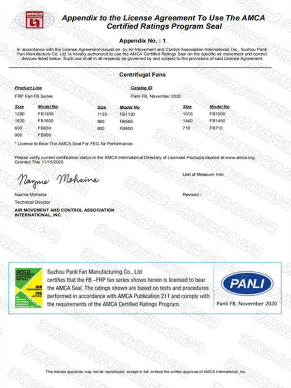 磐力風(fēng)機(jī)：美國AMCA認(rèn)證證書